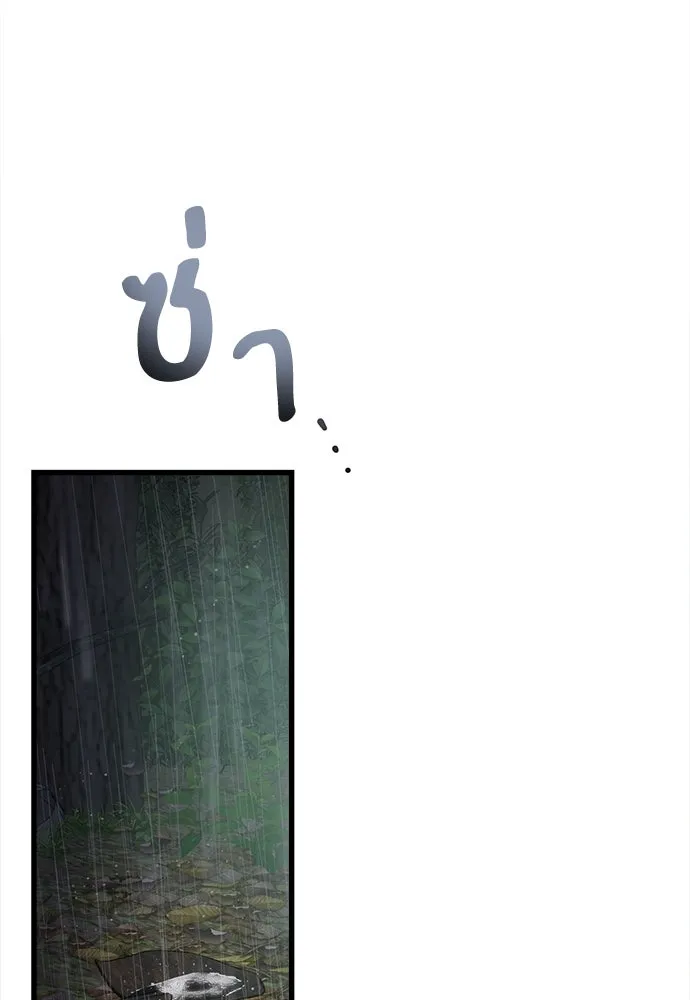 ปรารถนารักอันงดงาม ตอนที่ 77 รูปที่ 31