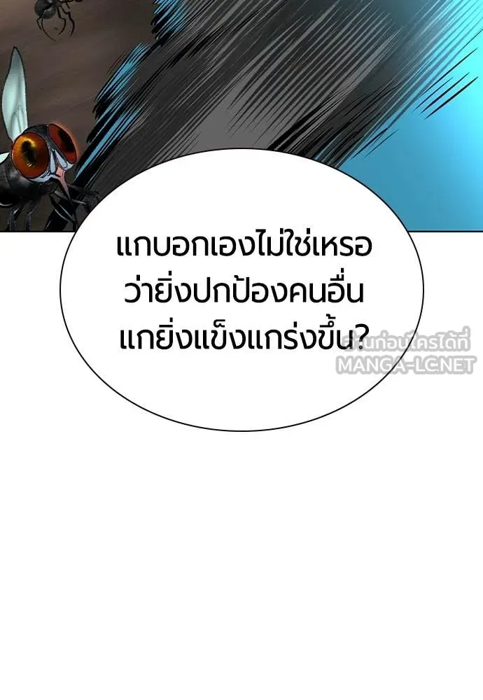 Jungle Juice ตอนที่ 164 รูปที่ 117