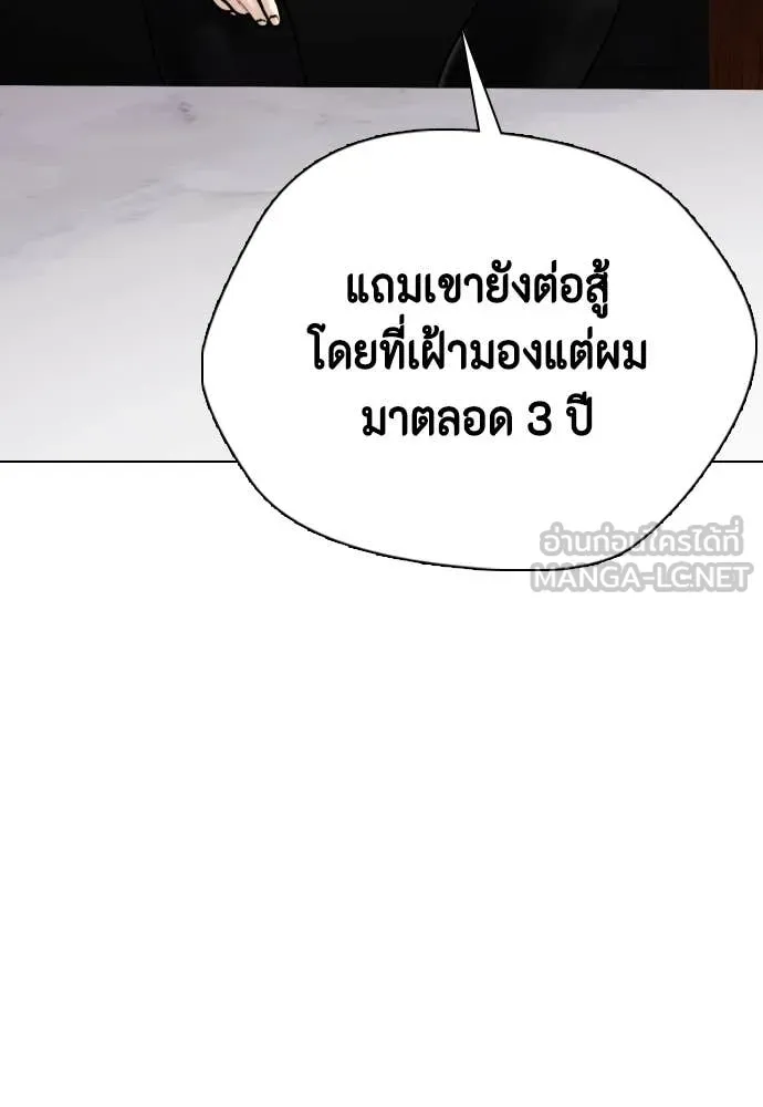หมาหัวเน่า ตอนที่ 131 รูปที่ 176