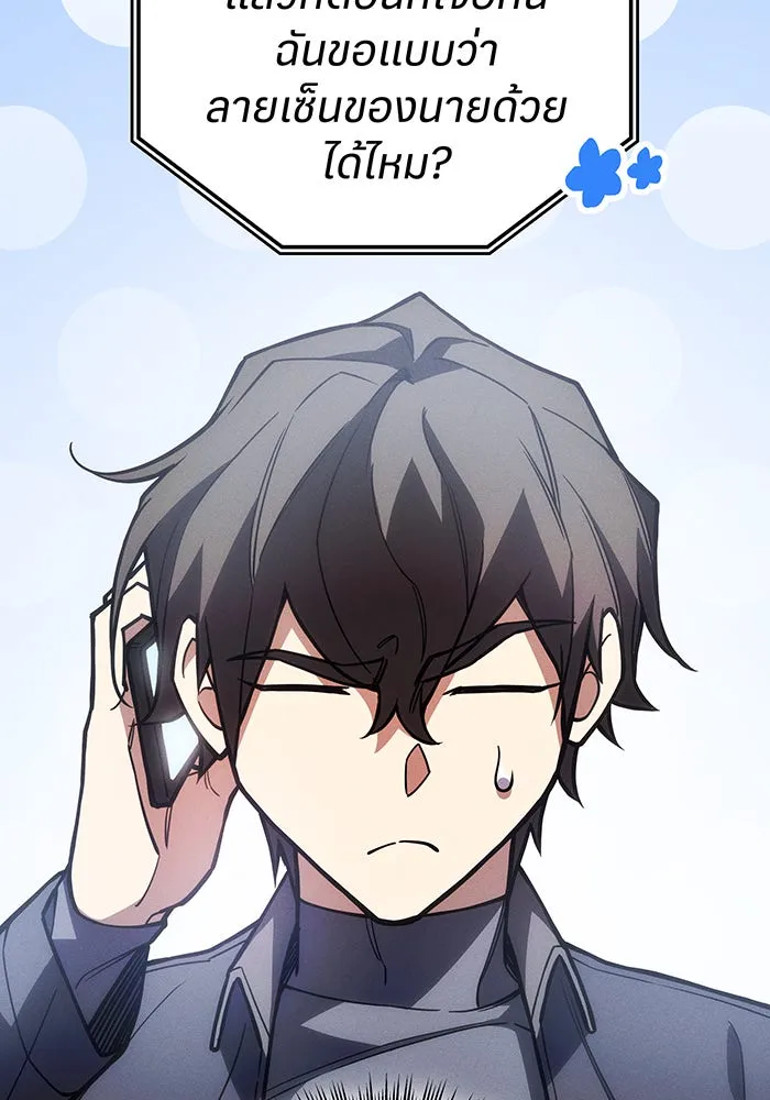 เกิดใหม่พร้อมพลังแห่งราชัน ตอนที่ 108 รูปที่ 29