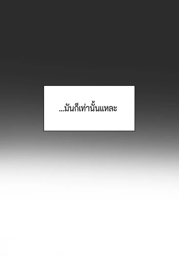 เพียงรุ่งอรุณ ตอนที่ 12 รูปที่ 89