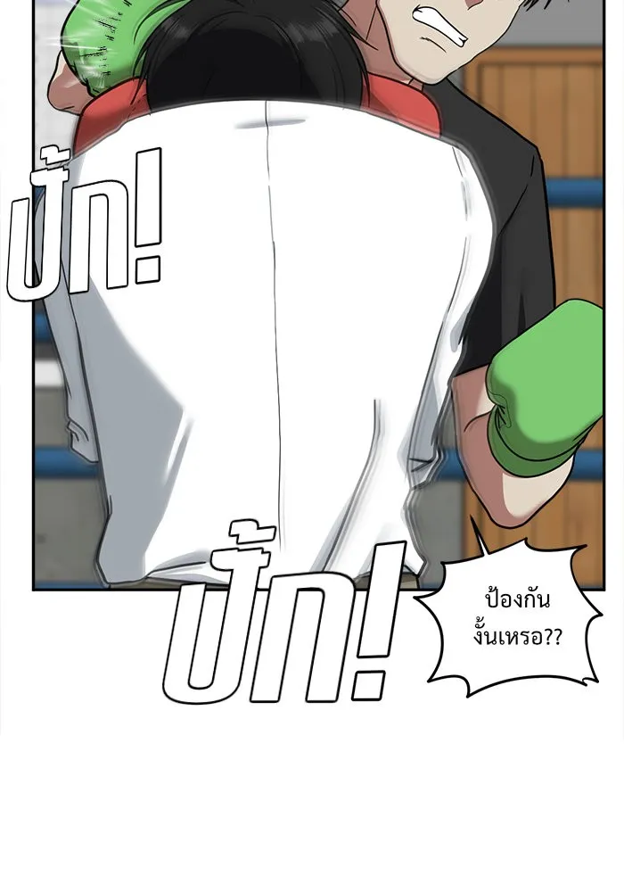 ช่วยเปลี่ยนฉันที ตอนที่ 48. แบซอนจู 14 รูปที่ 97