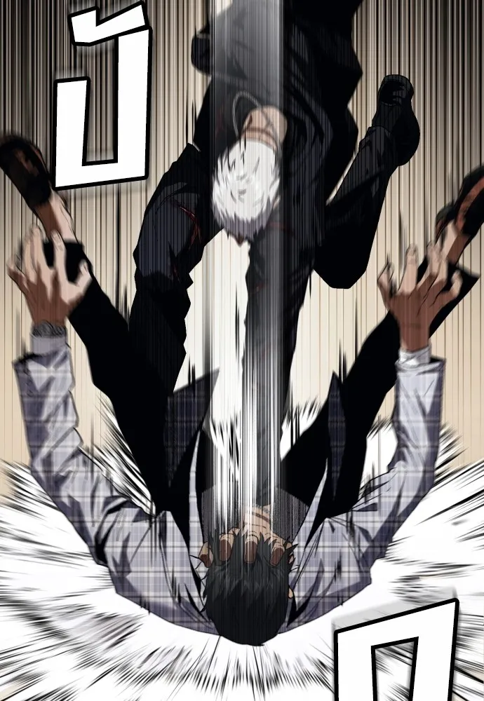 สนิมเชือดเลือดสาด ตอนที่ 20 รูปที่ 134