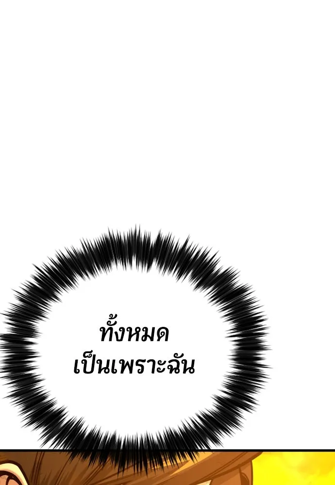 มือพิพากษา ตอนที่ 31 รูปที่ 130