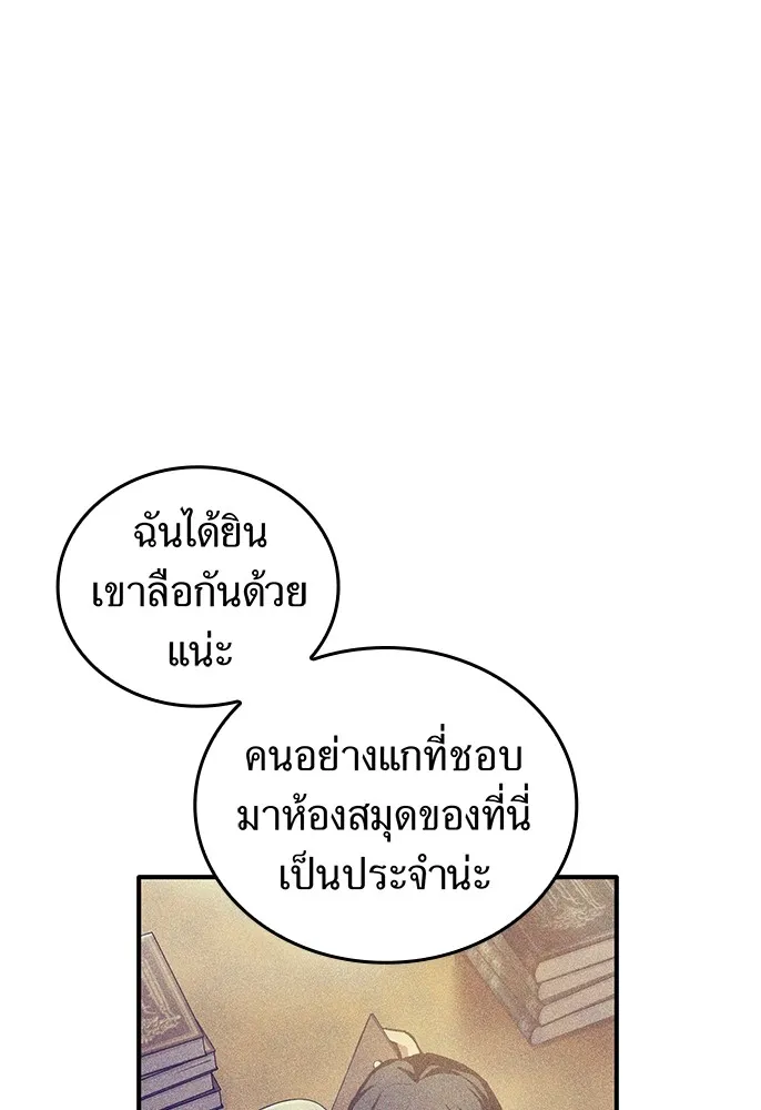 ฮันเตอร์สกิลโกง ตอนที่ 1 นักเรียนสอบตกผู้ว่างเปล่า รูปที่ 176