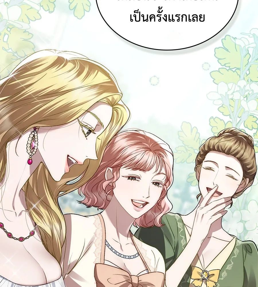 เล่ห์รักชนชั้นสูง ตอนที่ 8 รูปที่ 31