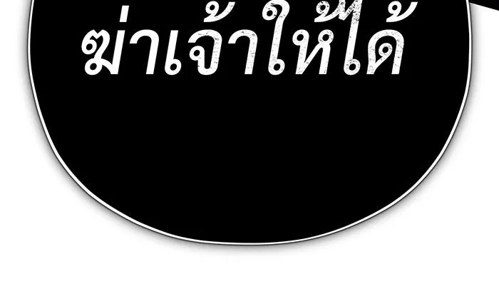 จอมเวทเกิดใหม่ในรอบ 66666 ปี ตอนที่ 142 รูปที่ 155