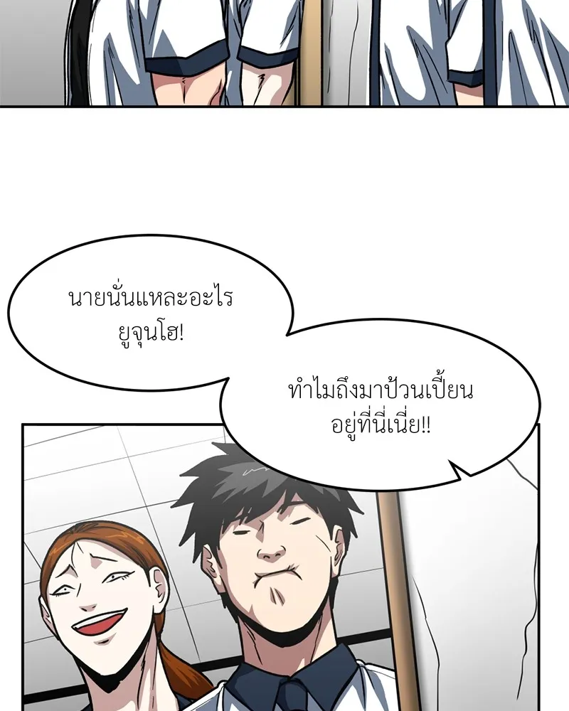 โรงเรียนสัตว์กินเนื้อ ตอนที่ 70 รูปที่ 83