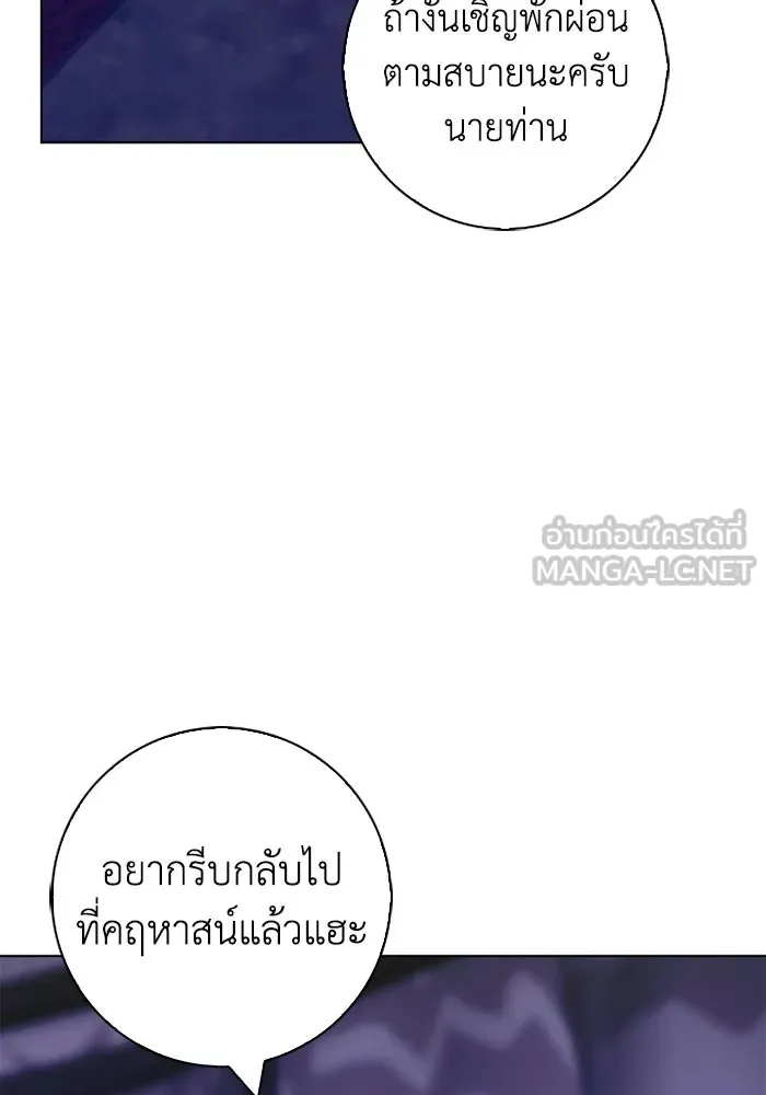 ฉันกลายเป็นแม่พระเอกนิยายจอมเสเพล ตอนที่ 67 รูปที่ 27