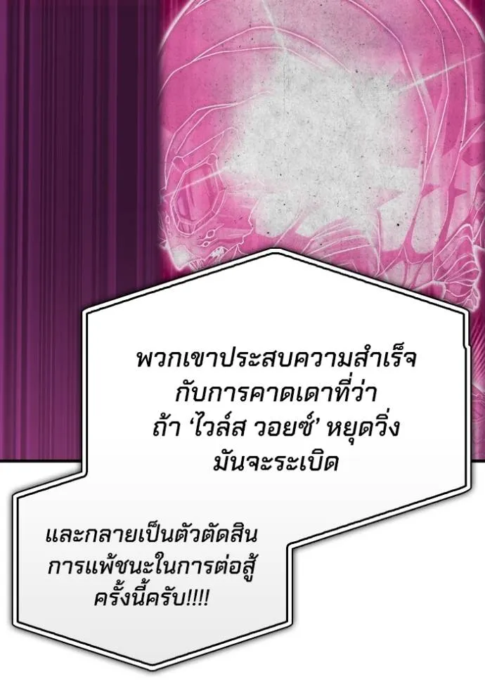 เกมของยอดมนุษย์ ตอนที่ 114 รูปที่ 62