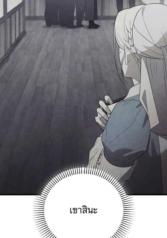 จำเลยหัวใจ ตอนที่ 40 รูปที่ 70