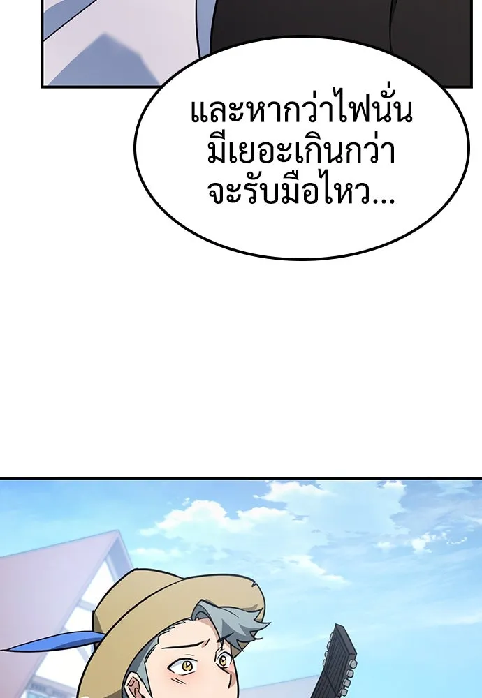 คลินิกสัตว์ต่างโลกของคิมโอจิน ตอนที่ 3 รูปที่ 34