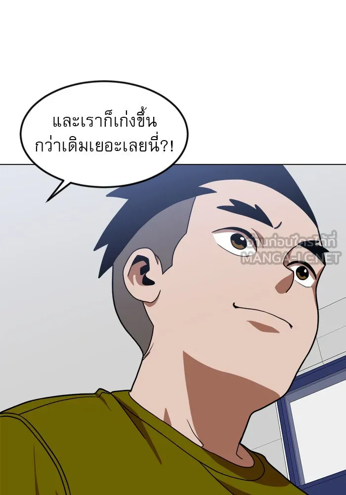 Double Click ตอนที่ 67 รูปที่ 63