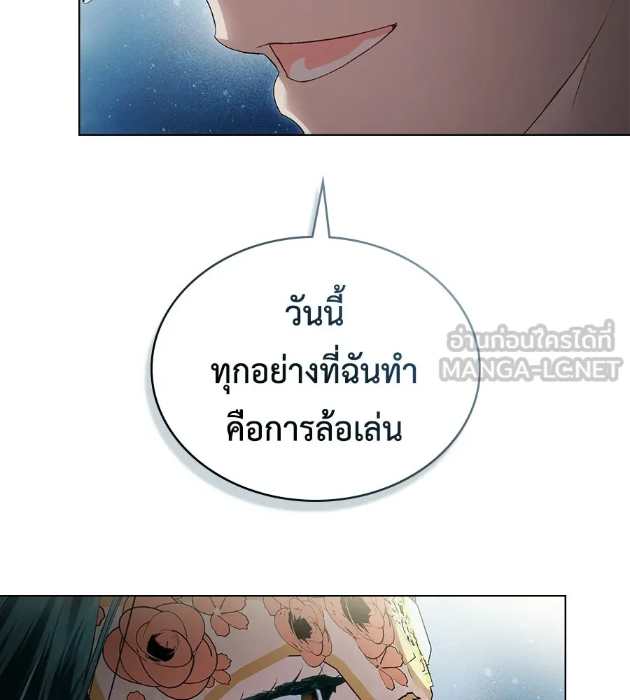 เล่ห์รักชนชั้นสูง ตอนที่ 75 รูปที่ 105