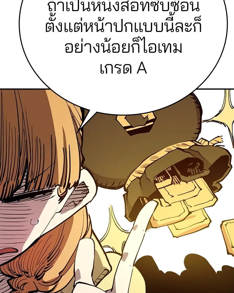 Player ตอนที่ 122 รูปที่ 56