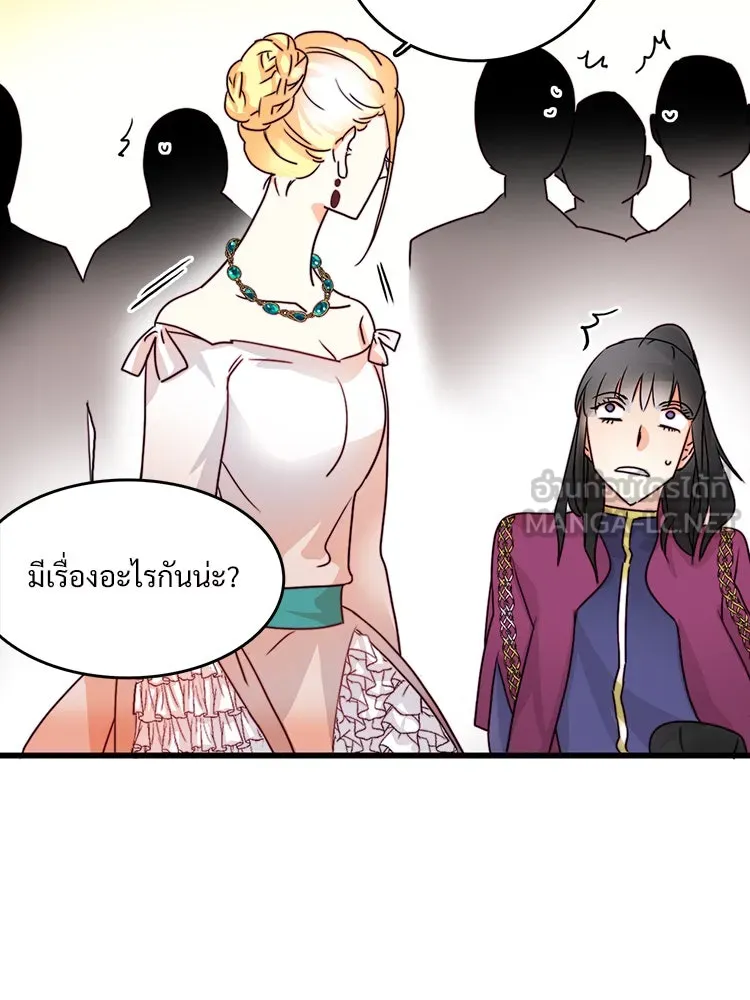 Bring the Love ตอนที่ 6 รูปที่ 39