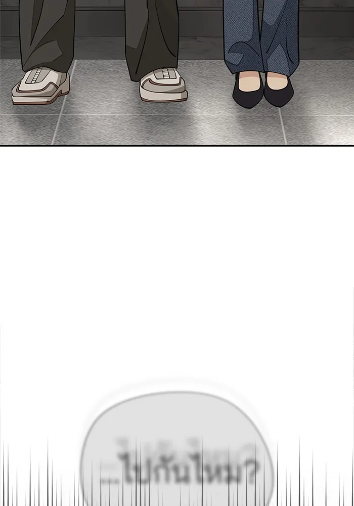 ความรักของอิซอบ ตอนที่ 48 รูปที่ 26