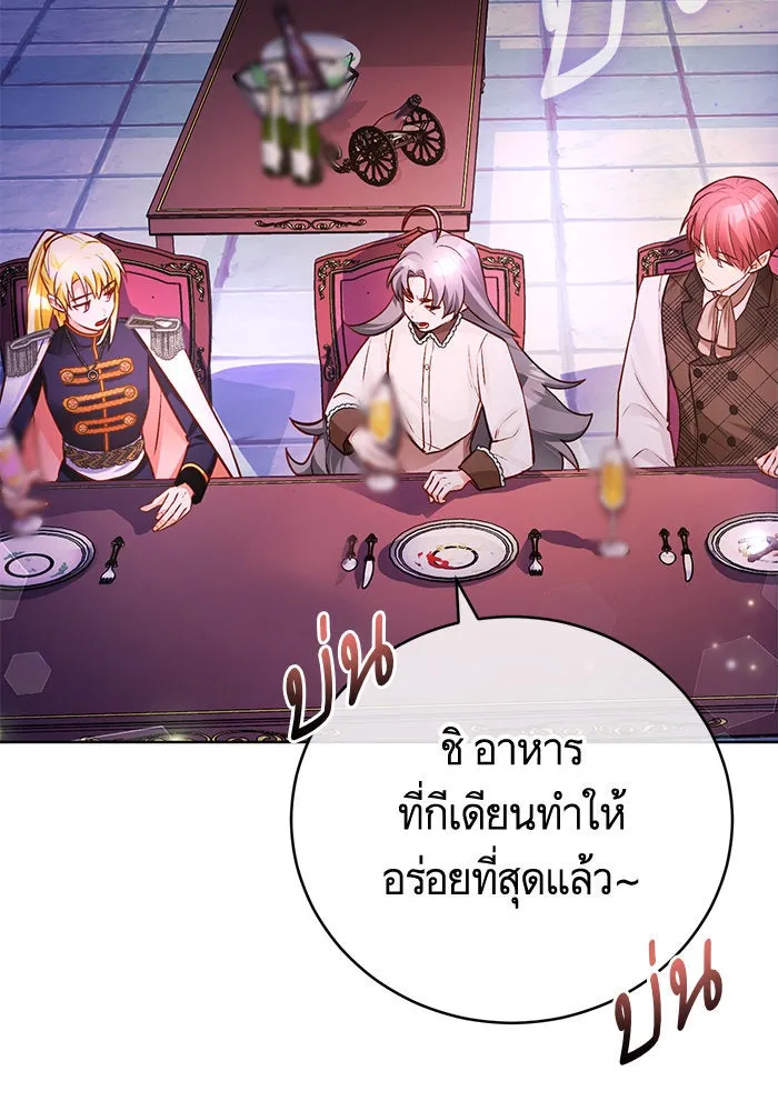 บุตรีดยุกขอไม่แต่งงานbrกับหนุ่มในฝัน ตอนที่ 54 รูปที่ 4