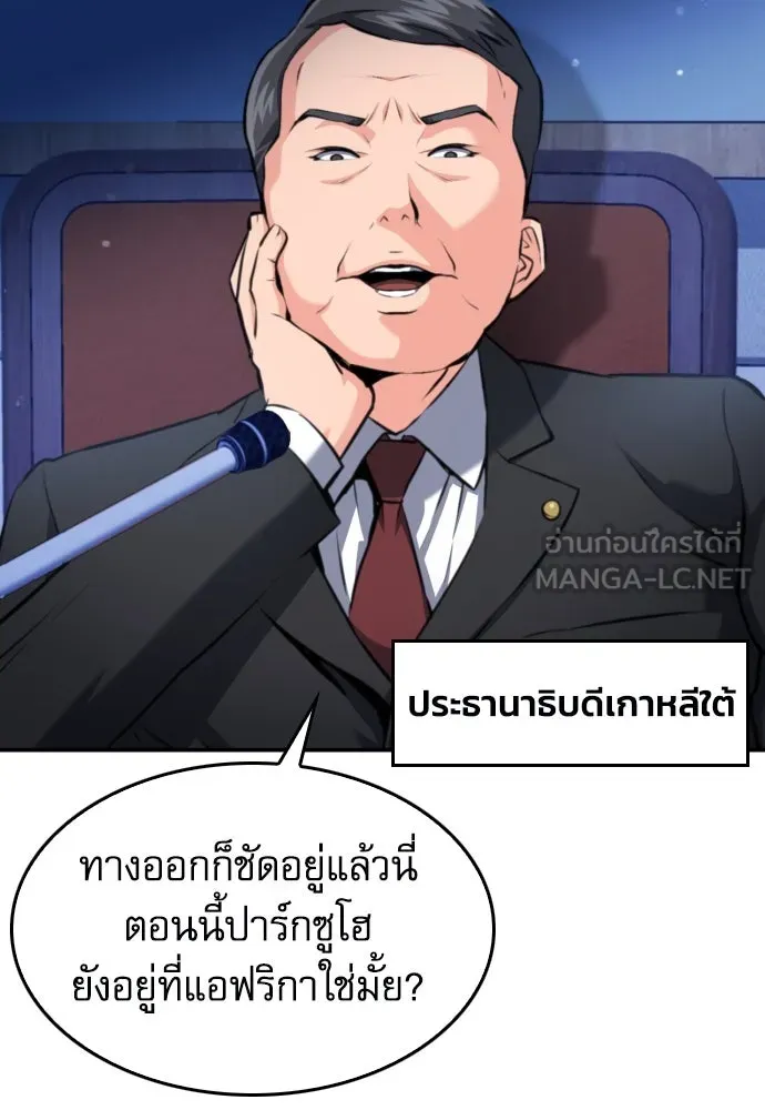 ดรูอิดแห่งสถานีโซล ตอนที่ 173 รูปที่ 39