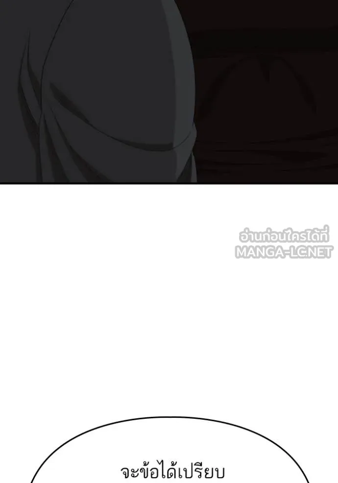 BAD GUY ตอนที่ 258 รูปที่ 109