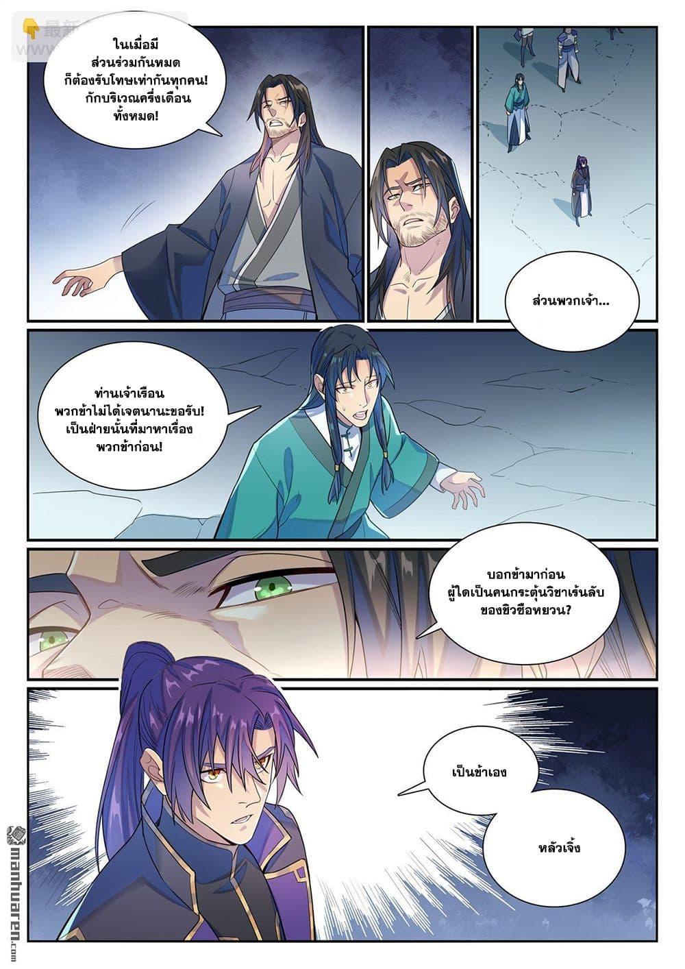 Manga-lc-com อ่านมังงะ อ่านการ์ตูน ออนไลน์ ฟรี Bailian Chengshen ตอนที่ 1 2 3 4 5 6 7 8 9 10 11 12 13 14 ฟรี ไม่มีโฆษณา Manga-lc - อ่าน มังงะ อ่าน การ์ตูน ออนไลน์ อ่านมังงะ ฟรี