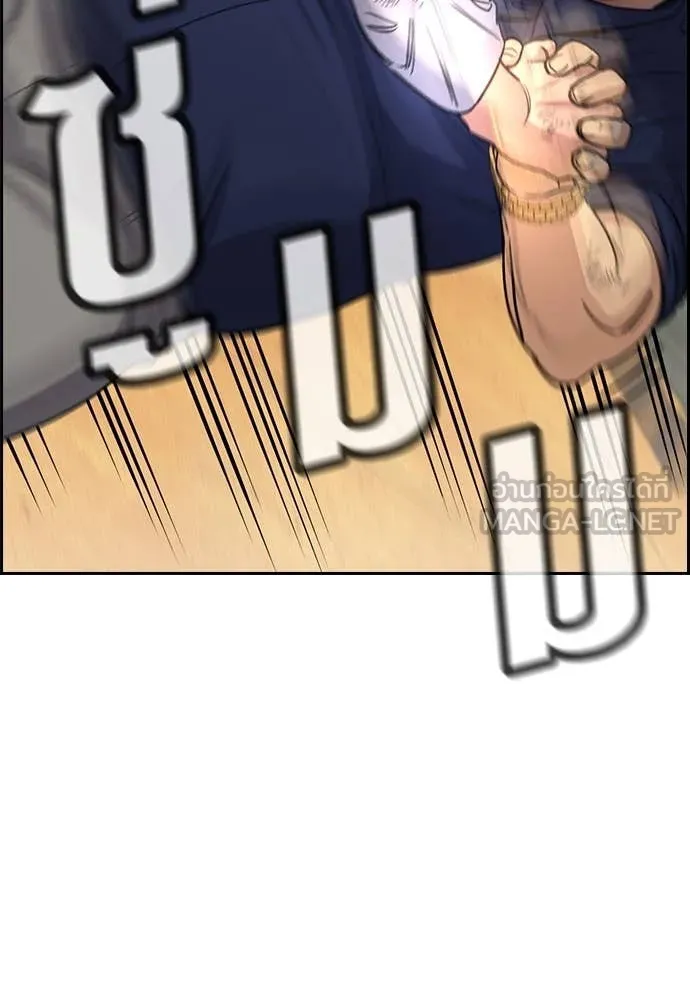 การศึกษาที่แท้จริง ตอนที่ 233 รูปที่ 106