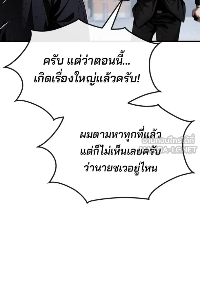 สนิมเชือดเลือดสาด ตอนที่ 28 รูปที่ 128