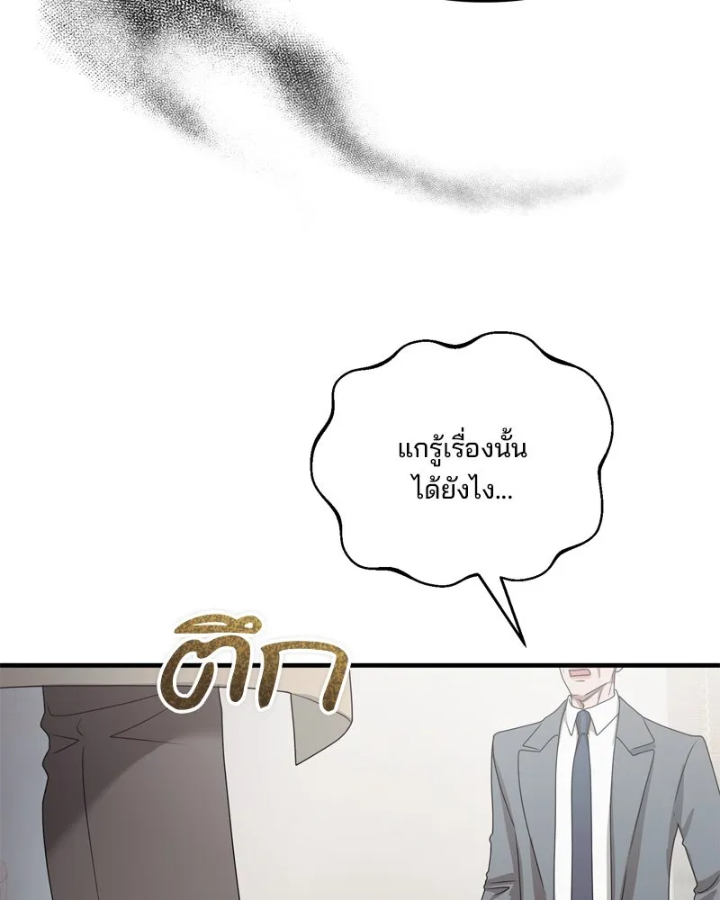 สามีที่ไม่ได้ขอ ตอนที่ 55 รูปที่ 67