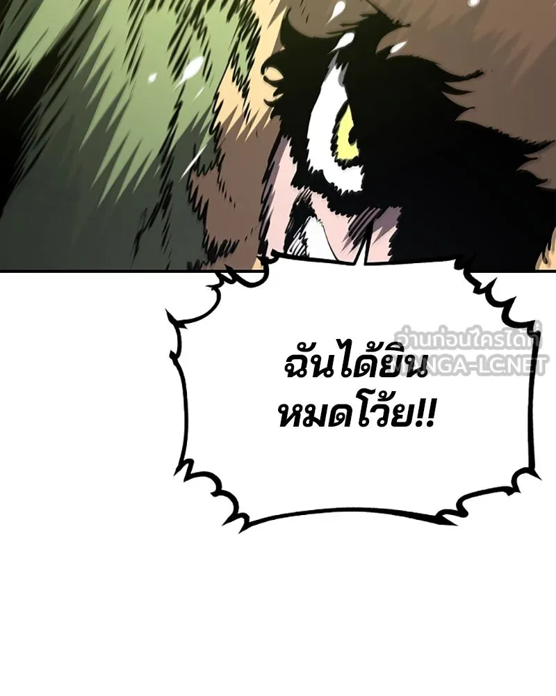 Player ตอนที่ 47 รูปที่ 93