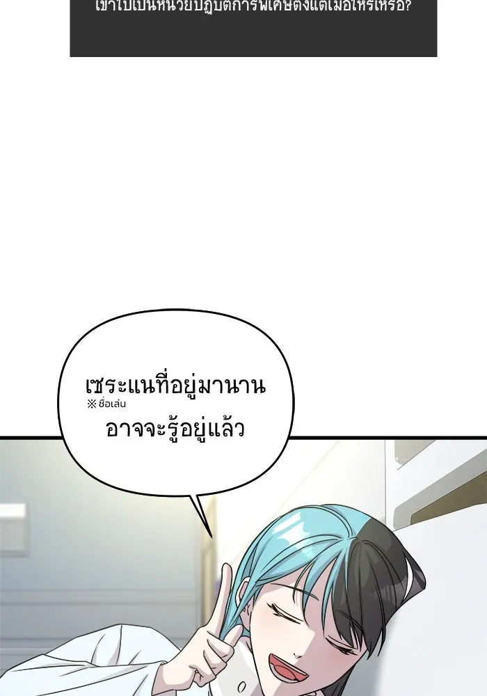 วายร้ายก็อยากมีรัก ตอนที่ 2 รูปที่ 62