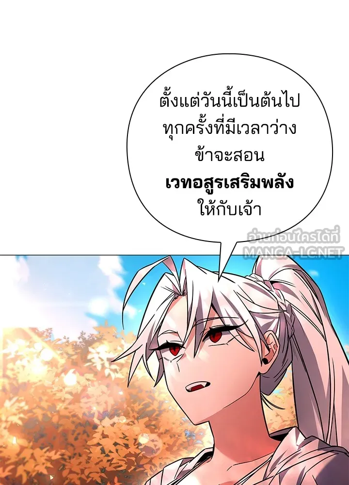 คืนแห่งโทแกบี ตอนที่ 24 รูปที่ 141