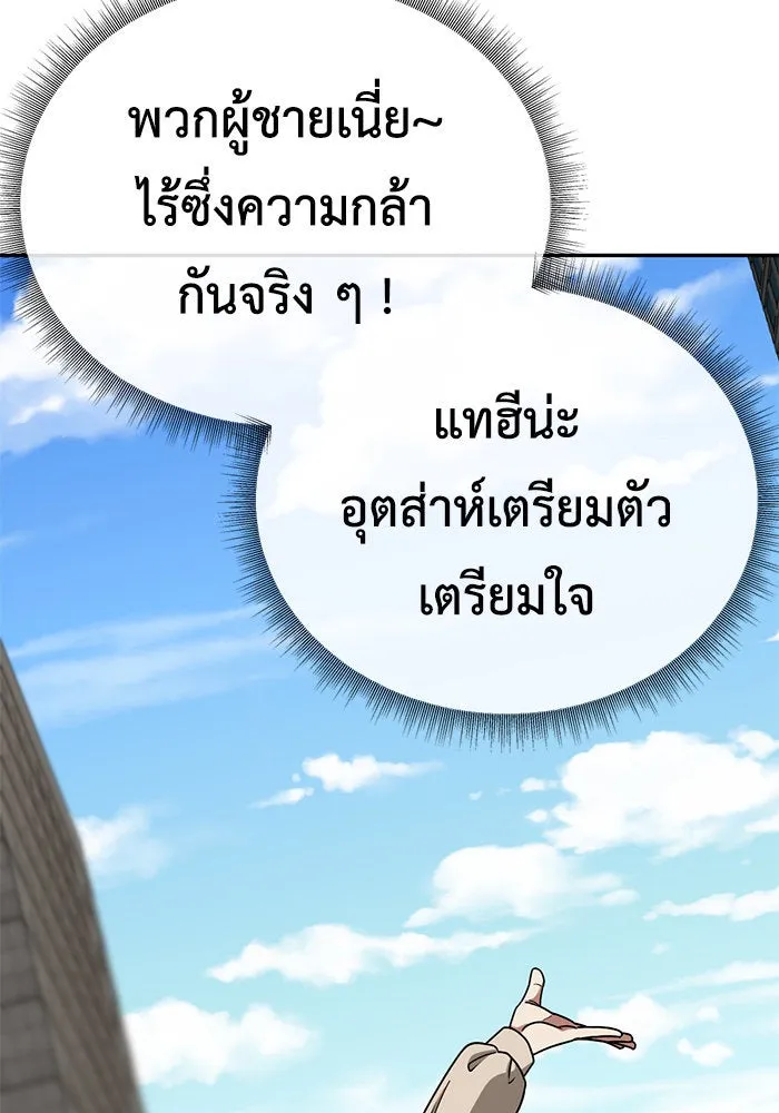 ช่วยเปลี่ยนฉันที ตอนที่ 174. คโยแทฮี 14 รูปที่ 56