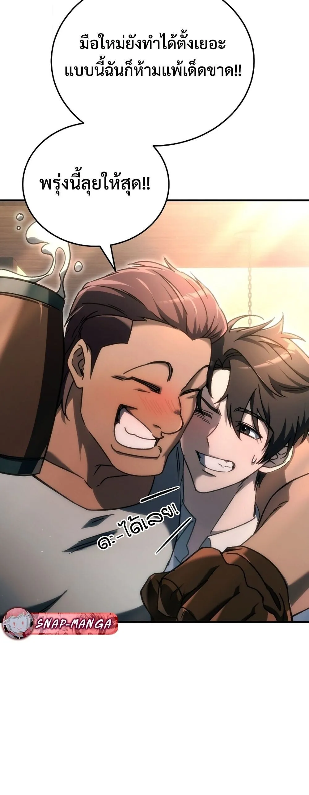 The Genius Blacksmith_s Game เกมเปล_ยนโลกของช_างต_เหล_กในตำนาน ตอนที่ ตอนที่ 25 รูปที่ 23