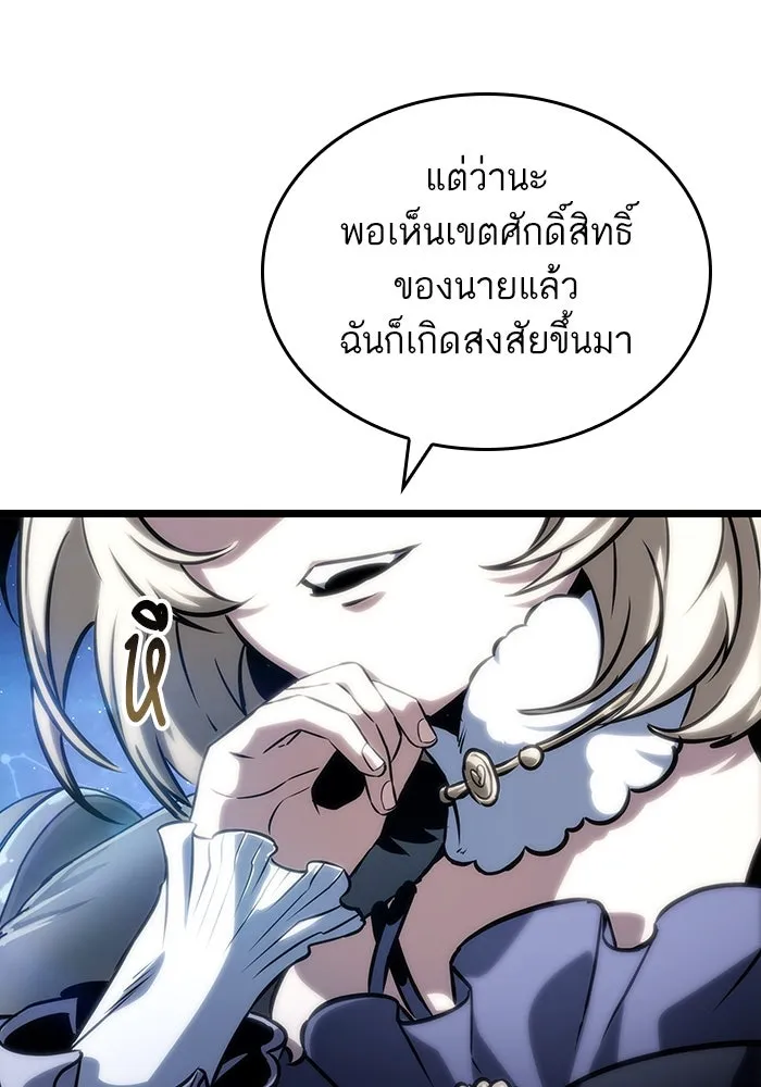 หลังวันสิ้นโลก ตอนที่ 116 รูปที่ 131