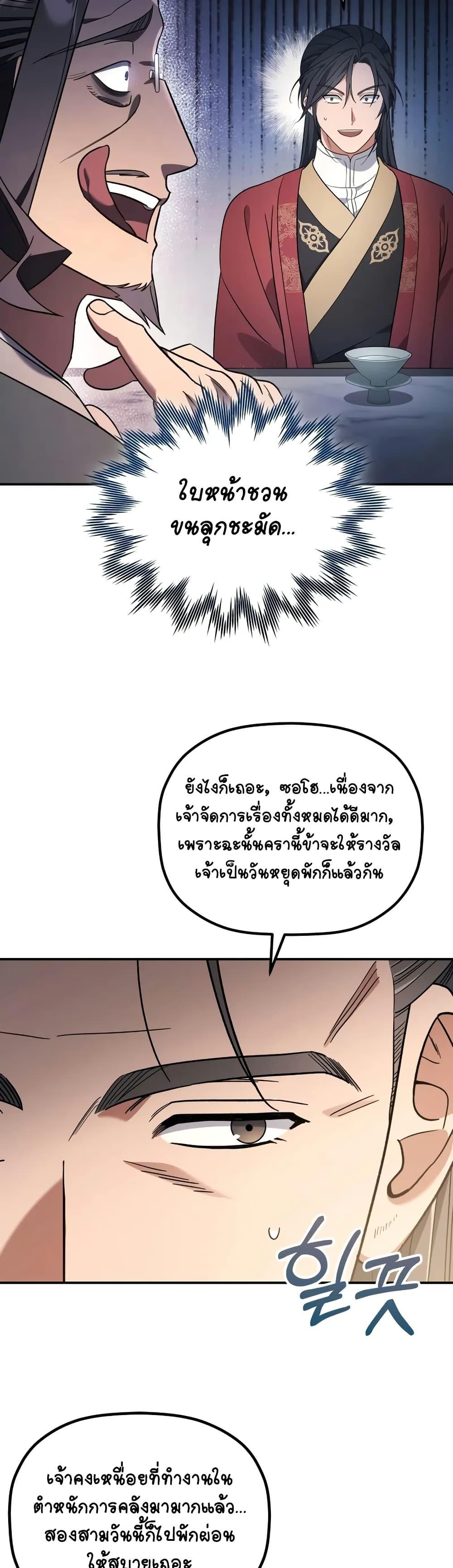 Manga-lc-com อ่านมังงะ อ่านการ์ตูน ออนไลน์ ฟรี The Youngest Son of the Eunhae Merchant ตอนที่ 1 2 3 4 5 6 7 8 9 10 11 12 13 14 ฟรี ไม่มีโฆษณา Manga-lc - อ่าน มังงะ อ่าน การ์ตูน ออนไลน์ อ่านมังงะ ฟรี