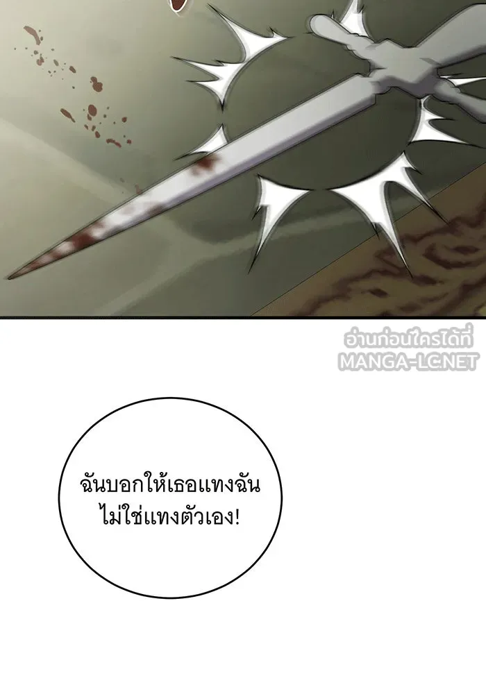 แกล้งตายให้หายแค้น ตอนที่ 29 รูปที่ 63