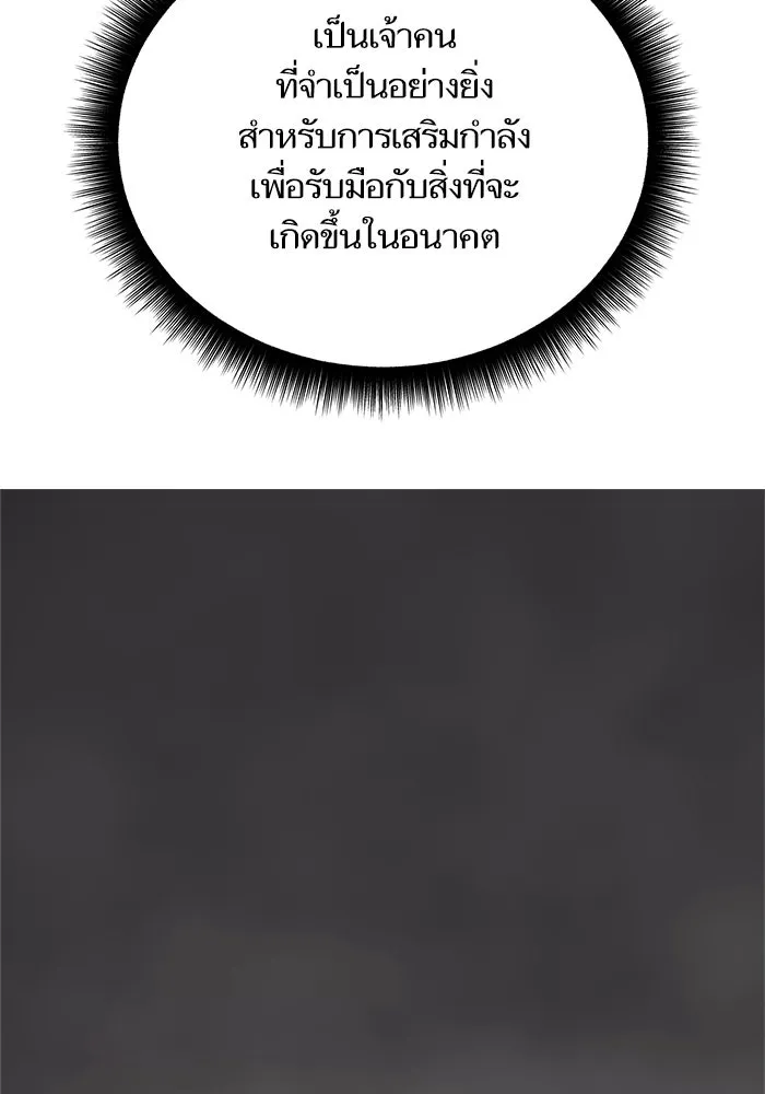เริ่มเกมพร้อม 13 คุณสมบัติลับ ตอนที่ 24 รูปที่ 7