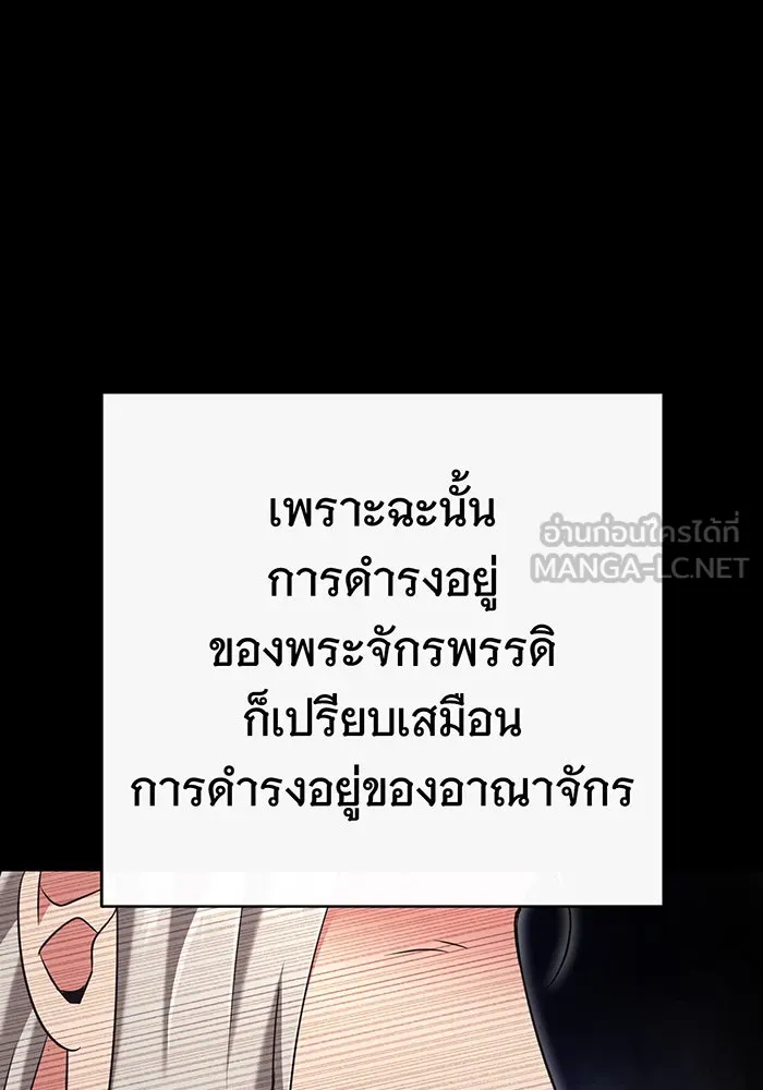 นางร้ายที่ไหนจะมีคุณธรรม ตอนที่ 112 รูปที่ 3