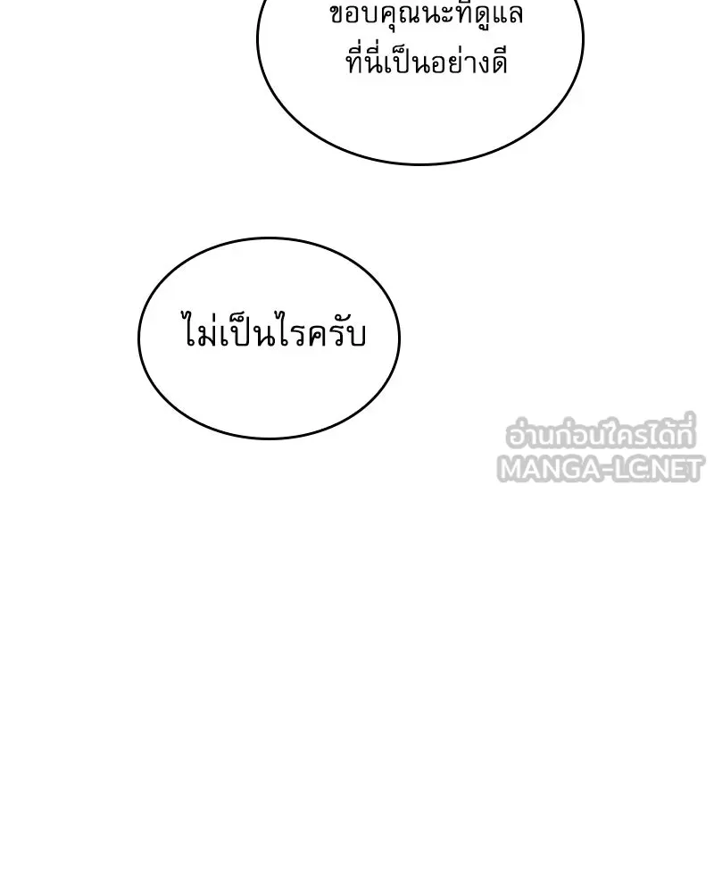 กำราบรักร้ายนายจอมพยศ ตอนที่ 15 รูปที่ 39