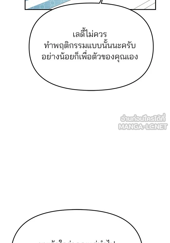 เกมรักจับสามี ตอนที่ 9 รูปที่ 99