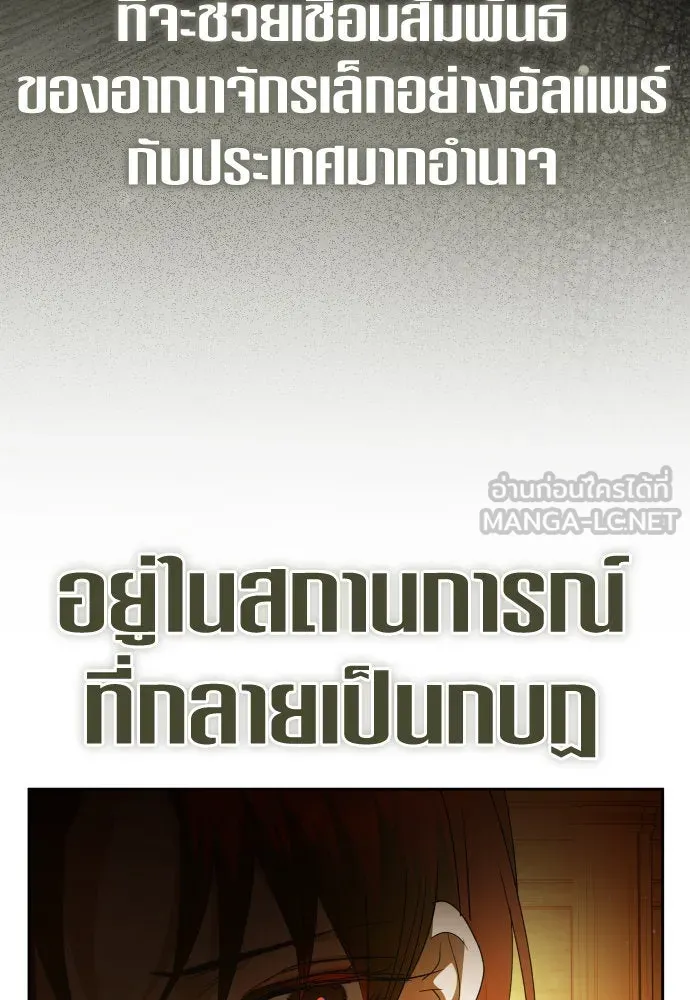 ชิงชีวิตพลิกลิขิตชะตา ตอนที่ 242. นกต่อ(2) รูปที่ 24