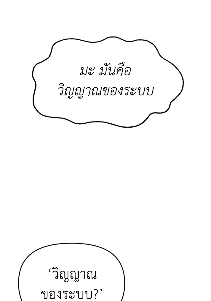 อดีตบอสหอคอย ตอนที่ 35 รูปที่ 58