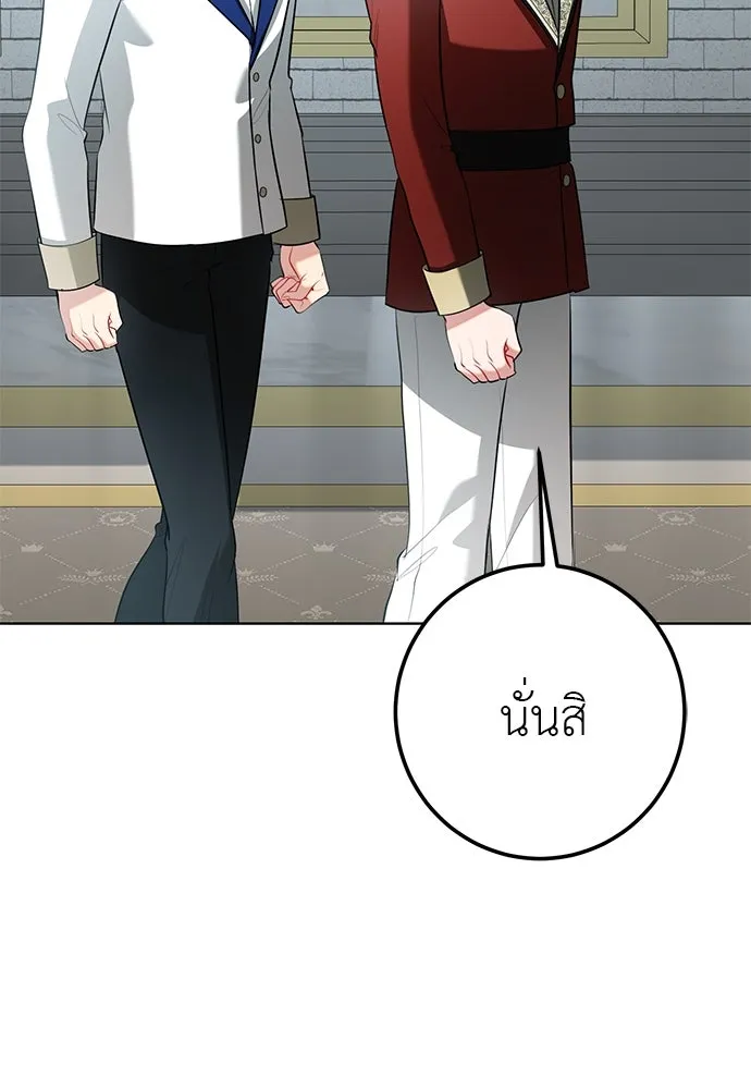 บุปผาลบคมดาบ ตอนที่ 55 รูปที่ 71