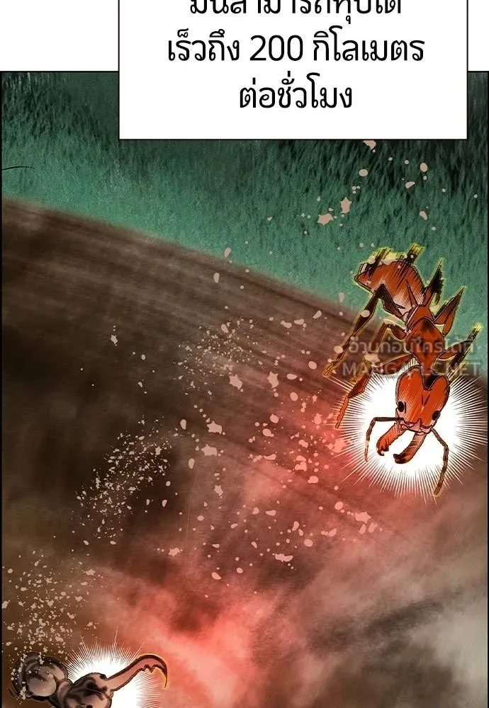 Jungle Juice ตอนที่ 185 รูปที่ 79