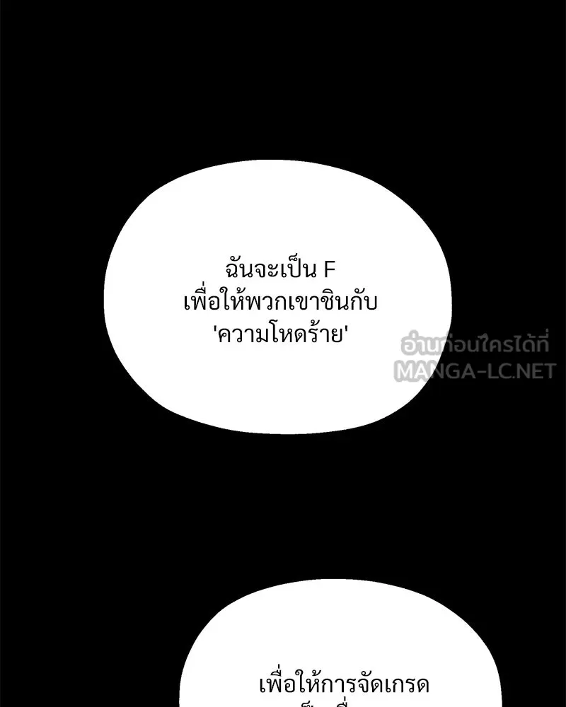 Pyramid Game เกมพีระมิด ตอนที่ 69 รูปที่ 126