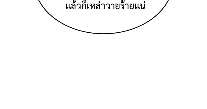 เกิดใหม่พร้อมพลังแห่งราชัน ตอนที่ 23 รูปที่ 43