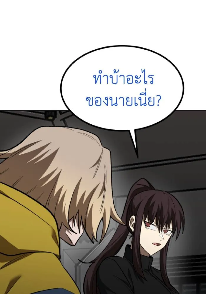 ราชาแห่งอ็อกทากอน ตอนที่ 121 รูปที่ 47