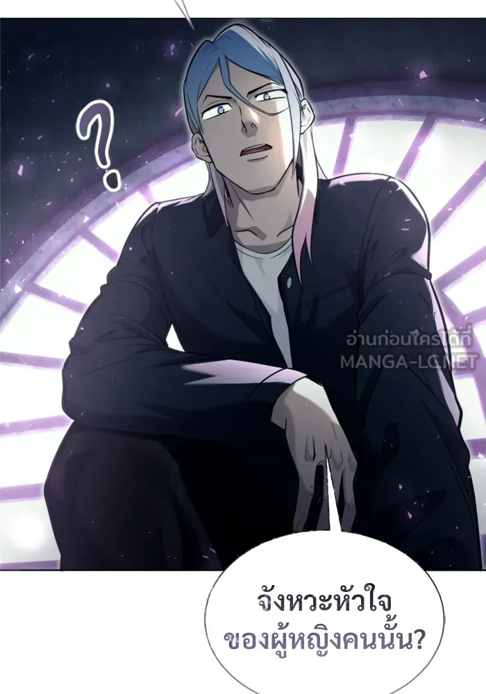 อูเร็ค มาซิโน่ ตอนที่ 33 อย่ามาขวาง รูปที่ 9