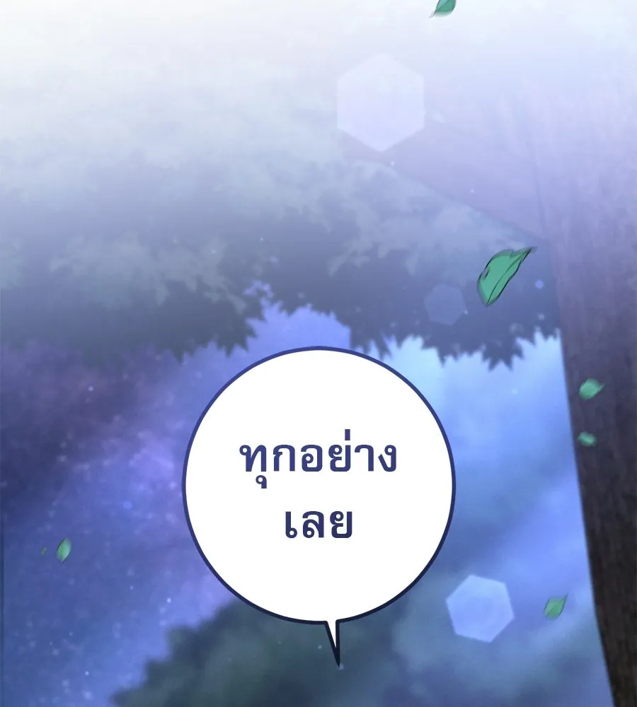 เรือนจำรัก ตอนที่ 91 (ตอนจบ) รูปที่ 155