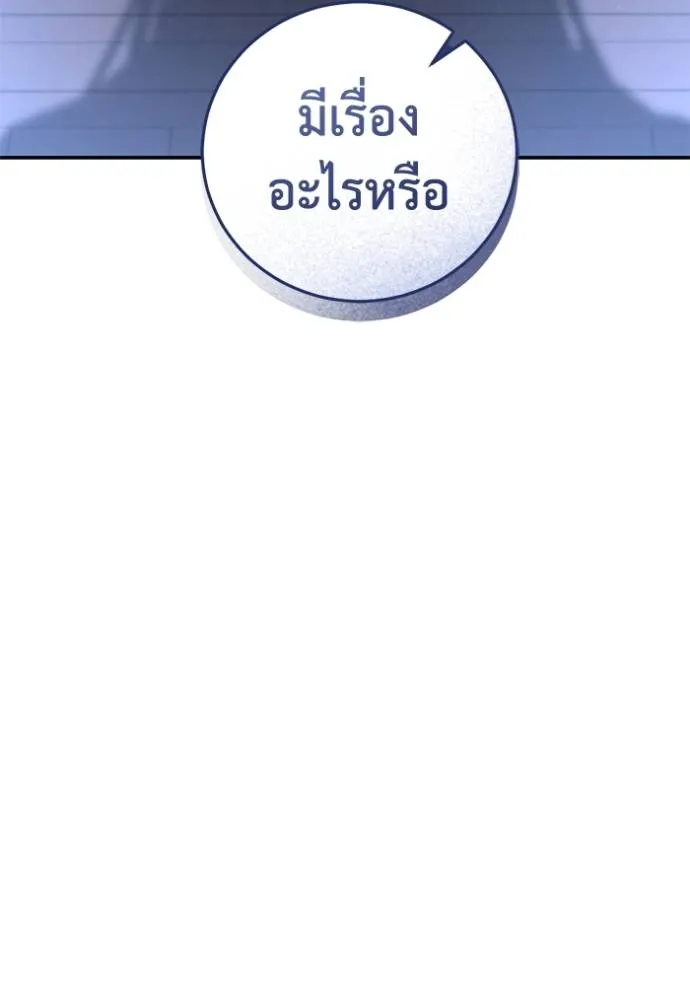 ยามหมาป่าทมิฬเรียกหา ตอนที่ 11 รูปที่ 122